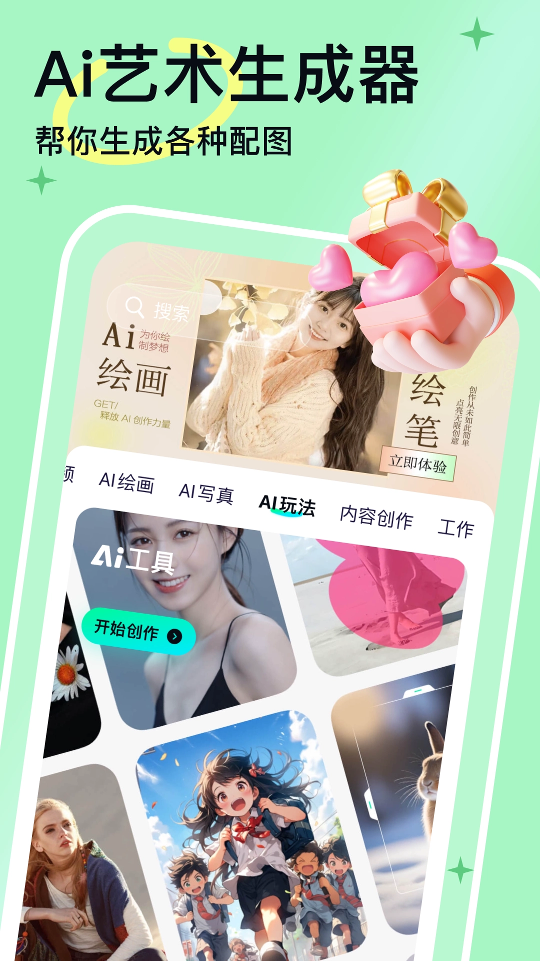 人工智能大师安装1