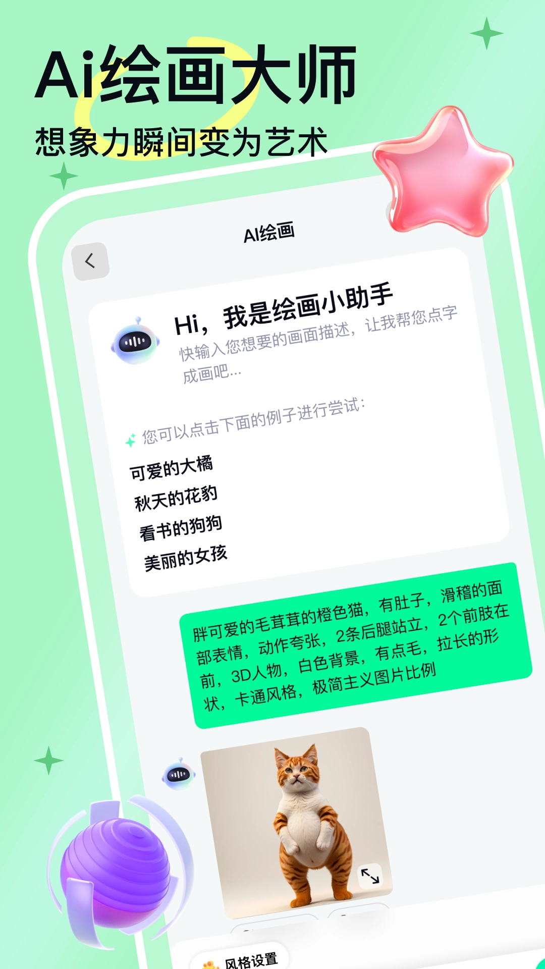 人工智能大师安装2