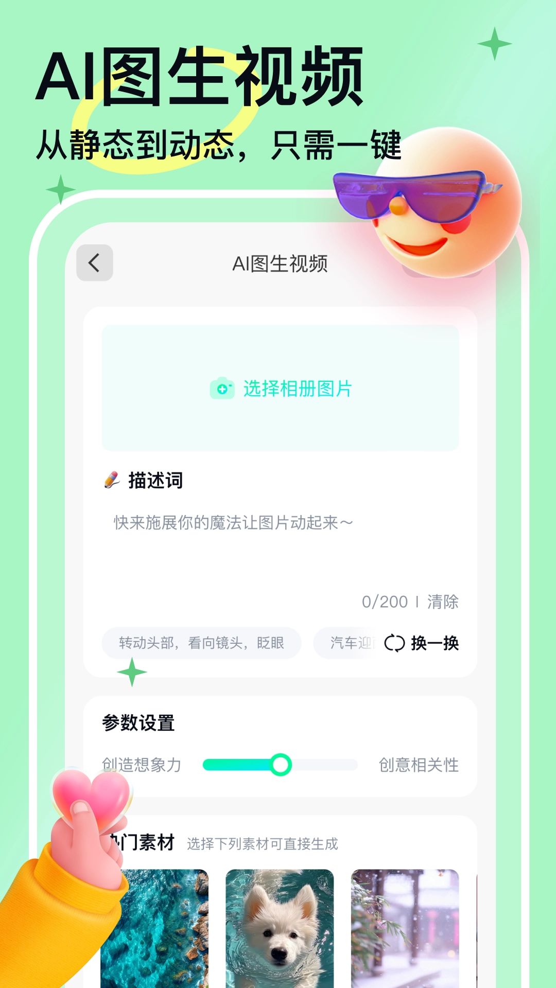 人工智能大师安装3
