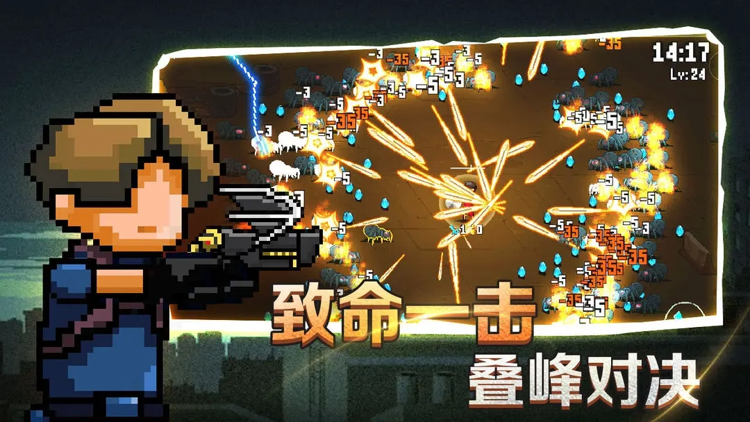 疾风大作战免广告版(2)