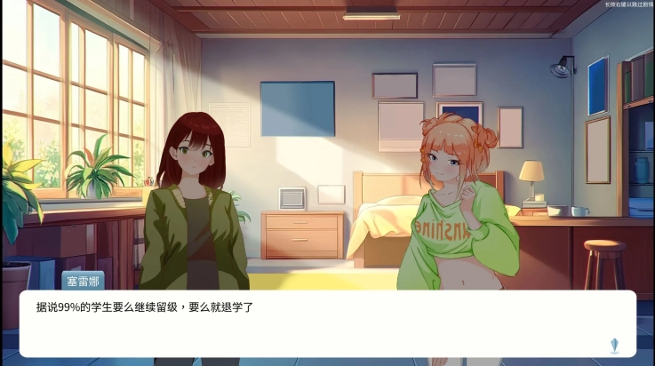 自然选择大学游戏(3)