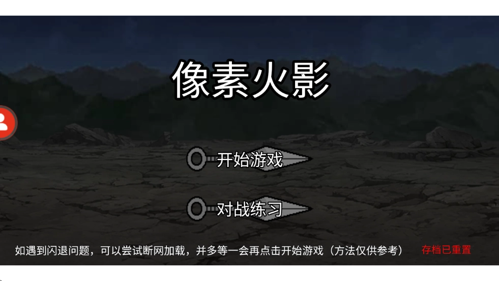 像素火影全人物版(1)