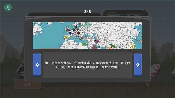 波兰球之战0.9最新版