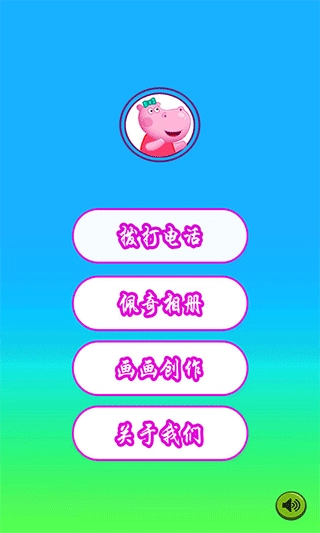 小猪佩奇来电话了手机版1