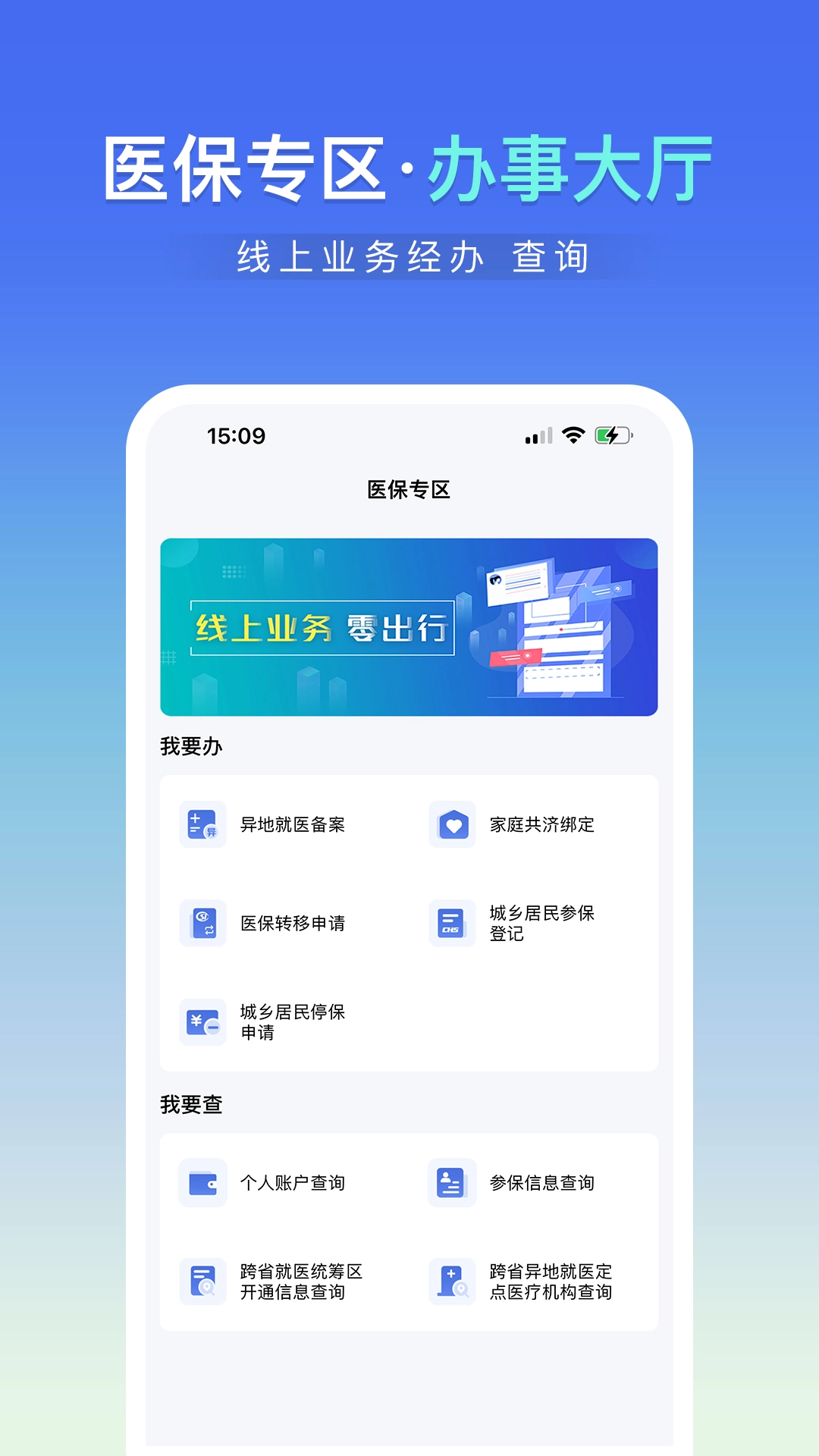 神木医保3