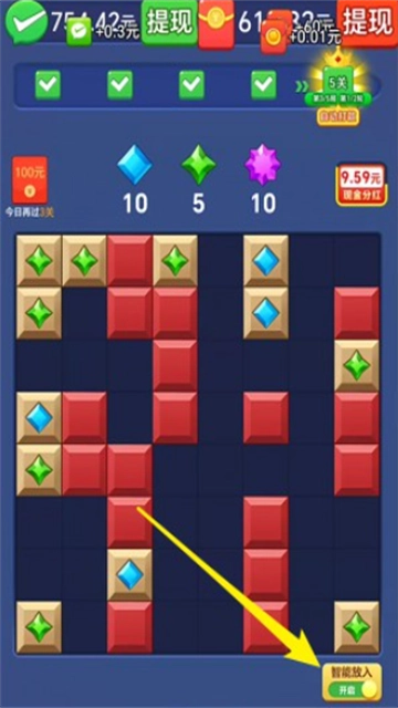 吉祥如意赚钱游戏(4)