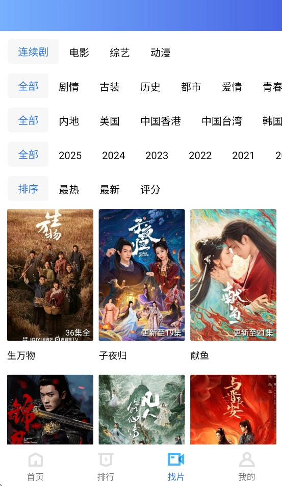 天鹅视频免费追剧软件