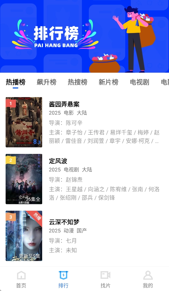 天鹅视频免费追剧软件