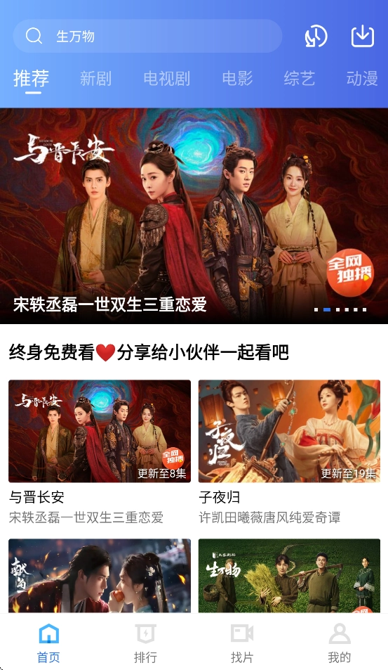 天鹅视频免费追剧软件