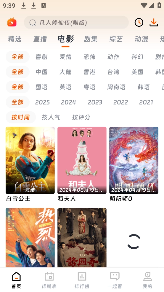 银河视频追剧最新版(2)