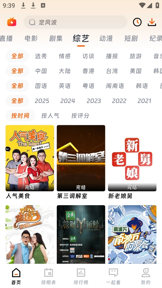 银河视频追剧最新版(4)