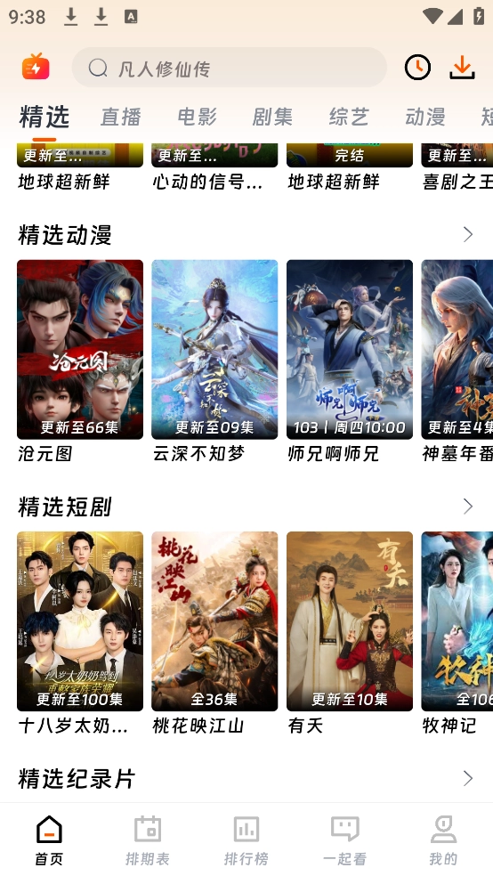 银河视频追剧最新版(1)