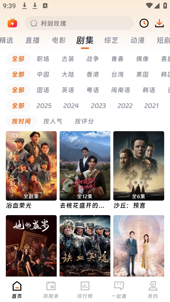 银河视频追剧最新版(3)