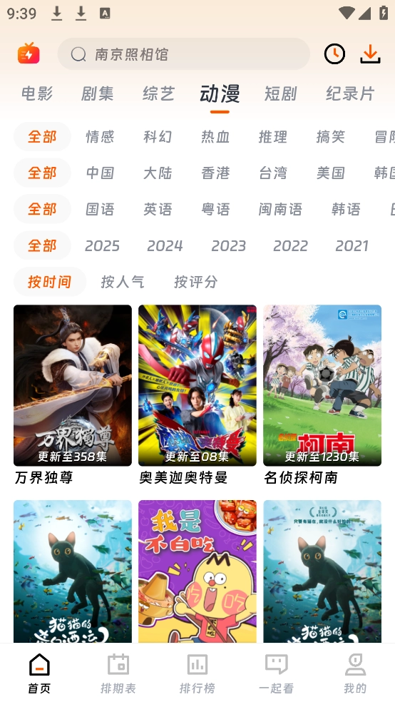 银河视频追剧最新版(5)