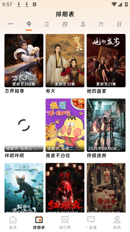 乐柔影视免费追剧