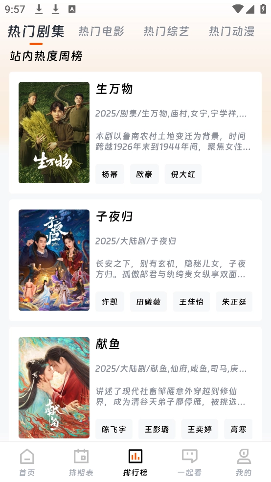 乐柔影视免费追剧