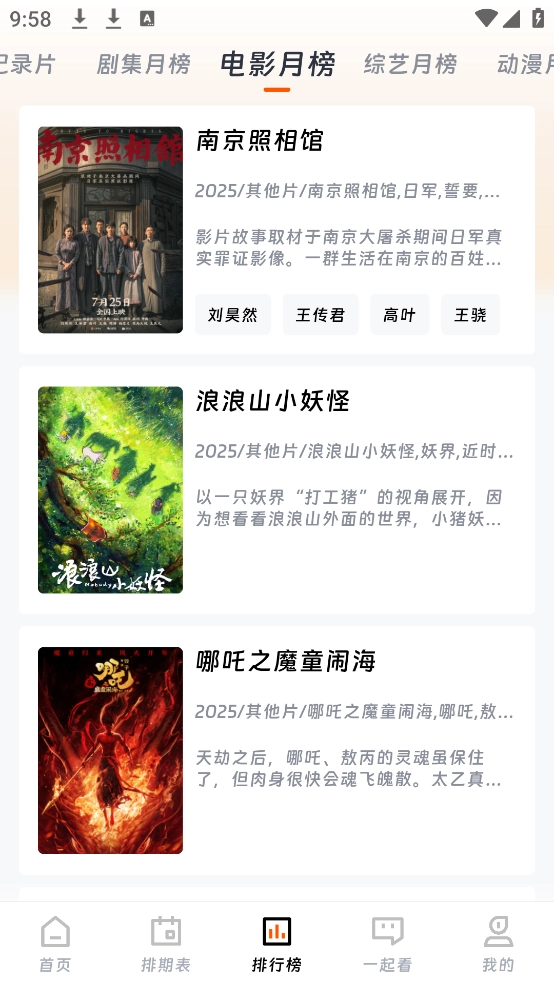 乐柔影视免费追剧