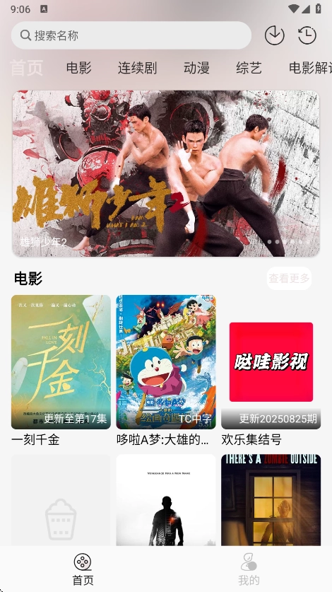 哒哇影视1