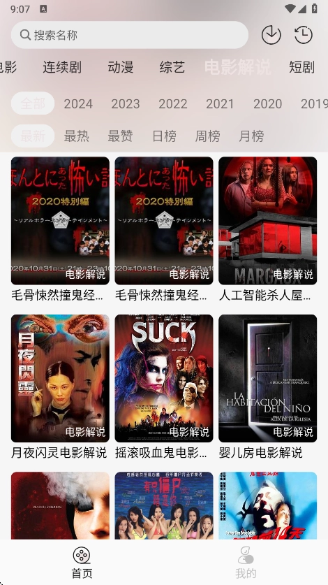 哒哇影视3