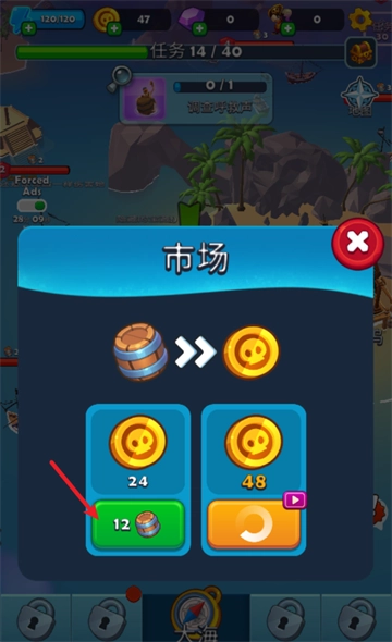 海盜突襲游戲