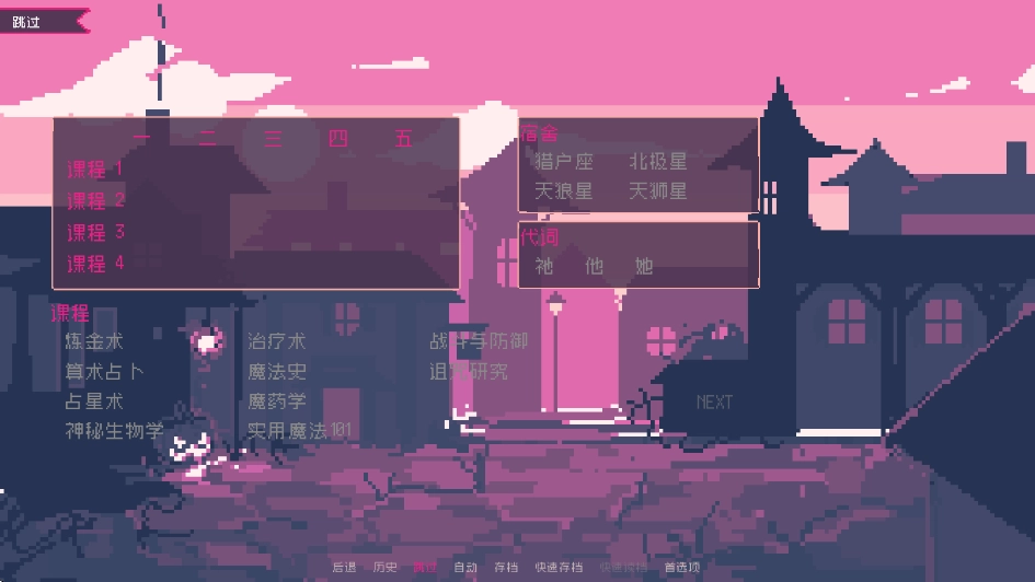 圣斯佩尔魔法学院手机版(4)