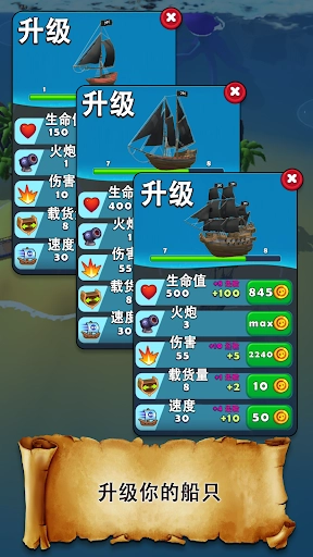 海盜突襲游戲截圖1