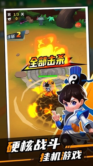 道士下山游戏(5)