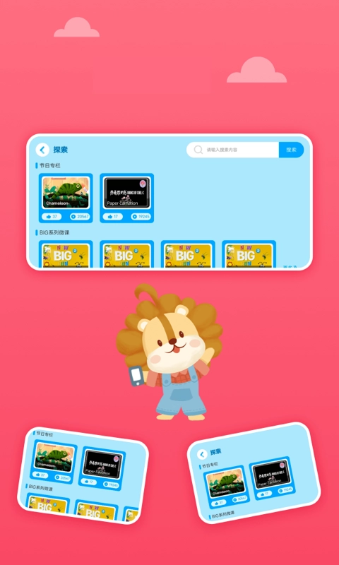 关键词教育截图4