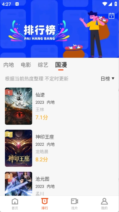 玄月视频免费追剧软件