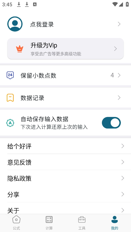物理公式手册截图4