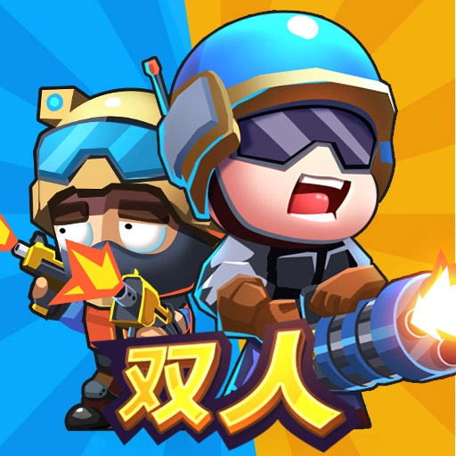 双人英雄枪战免广告