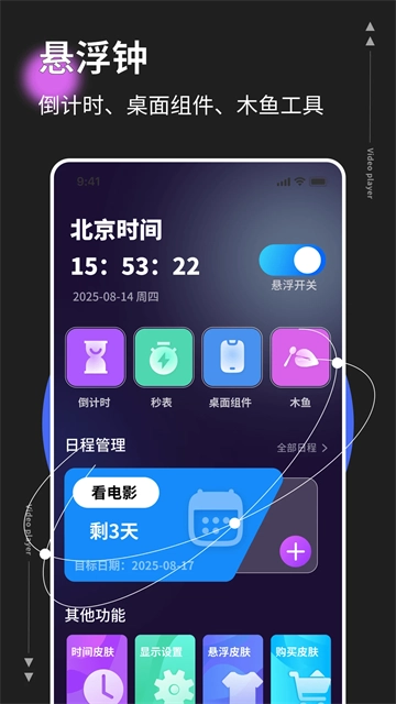 懸浮窗時鐘安卓截圖0