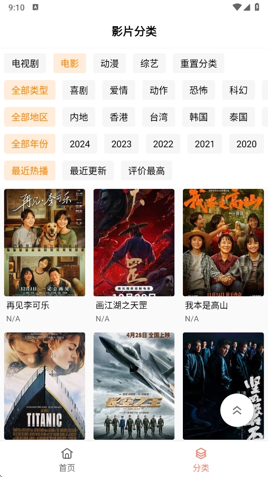 布蕾4K最新版图1