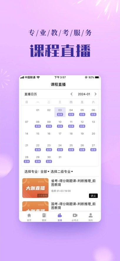 前图教育安卓(4)