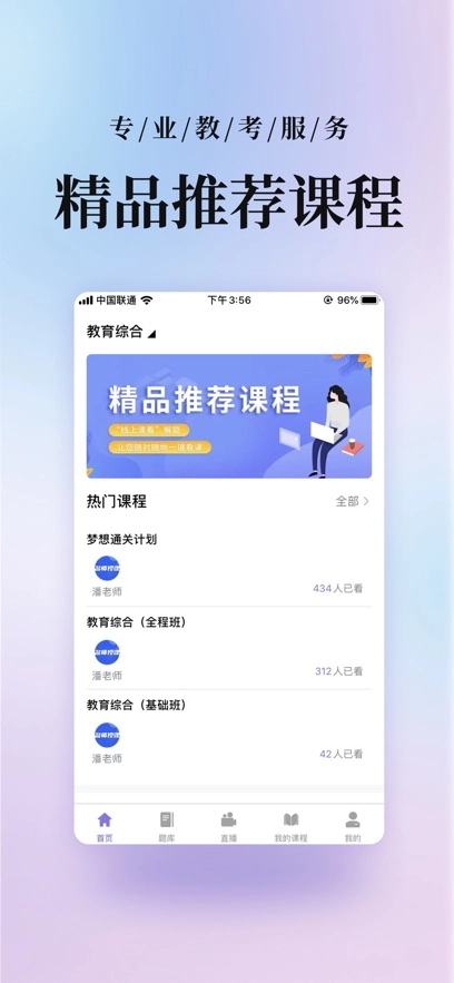 前图教育安卓(1)
