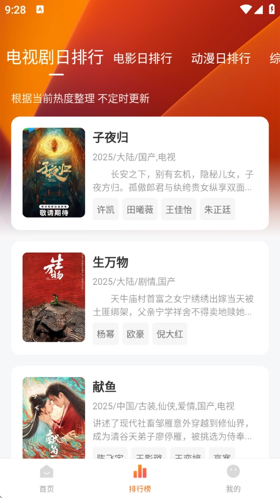 小柚子追剧最新版图1