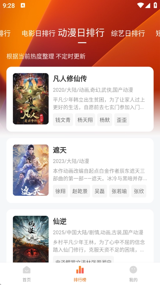 小柚子追剧最新版图2