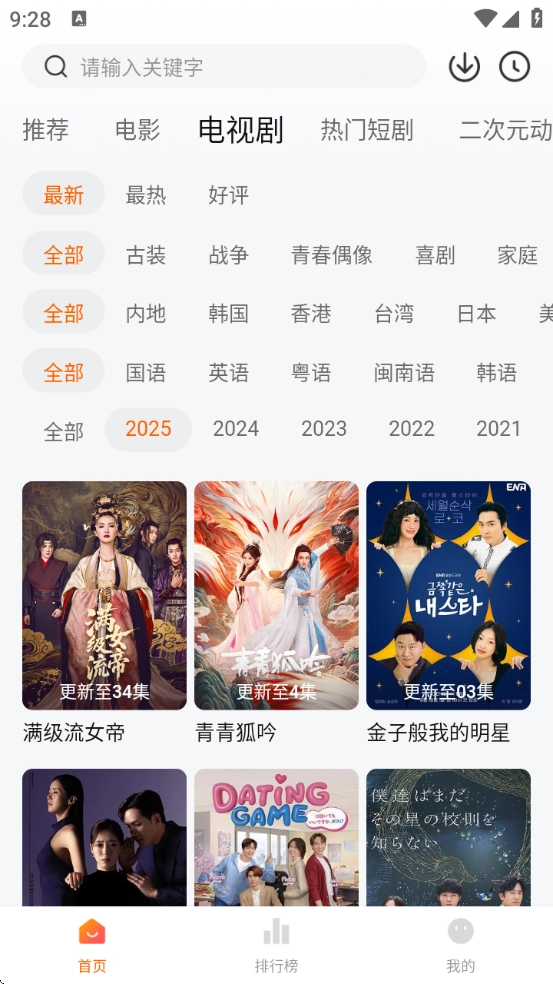 小柚子追剧最新版图4