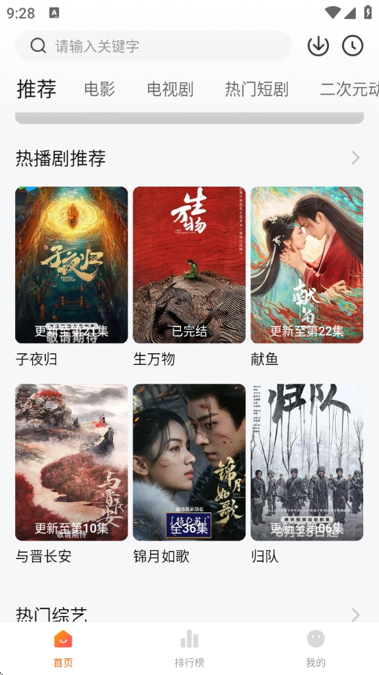 小柚子追剧最新版图3