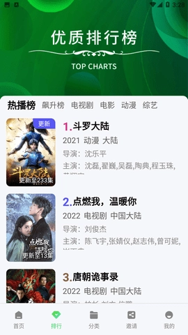 竹叶视频免费追剧大全