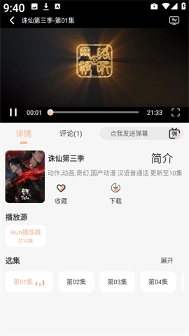 竹叶视频免费追剧大全