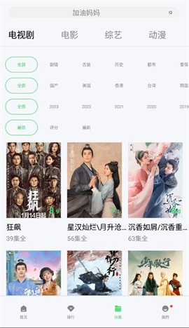 竹叶视频免费追剧大全