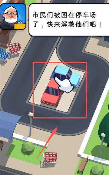 挪车大师模拟游戏