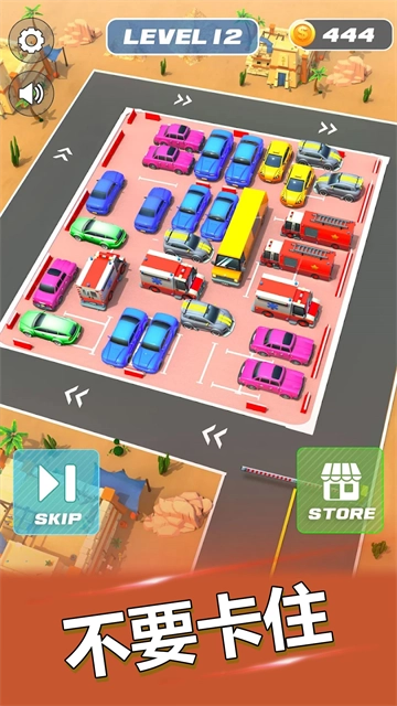 挪车大师模拟游戏