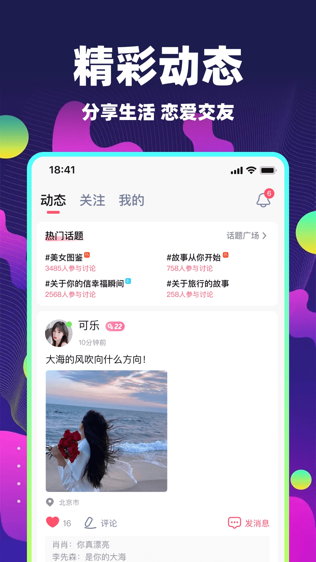 密语交友-图1