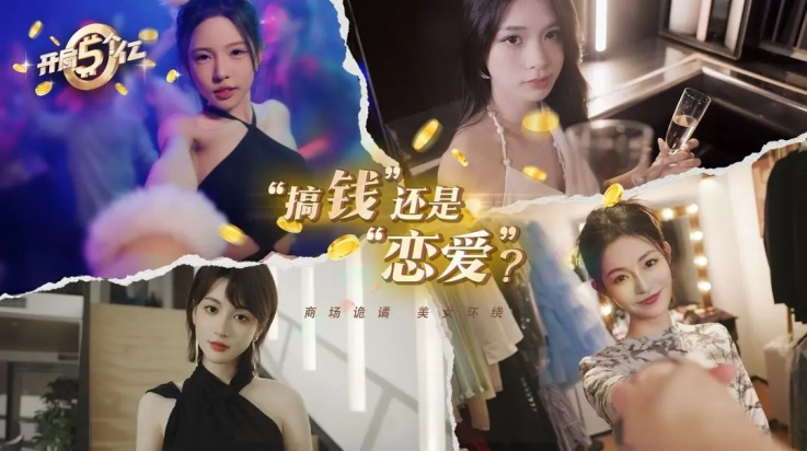 开局五个亿游戏