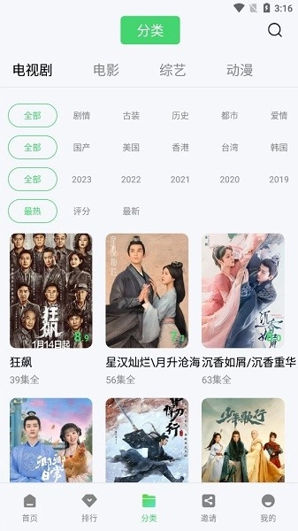 竹叶视频免费追剧大全截图2