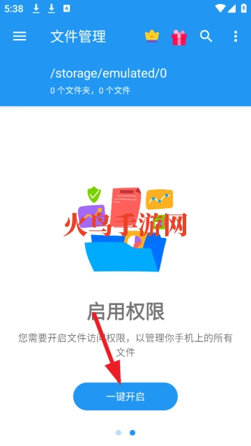 EX文件管理器 EX文件管理器
