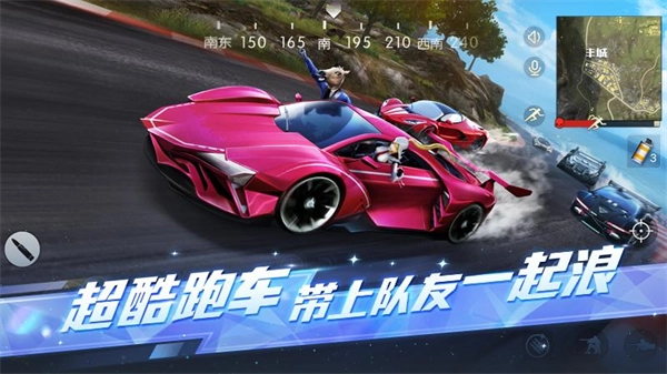 荒野行动正版(3)