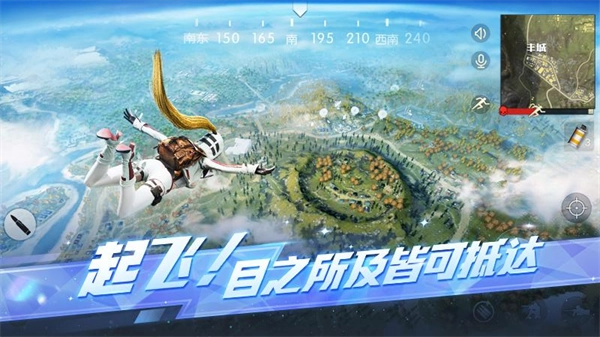 荒野行动正版(4)